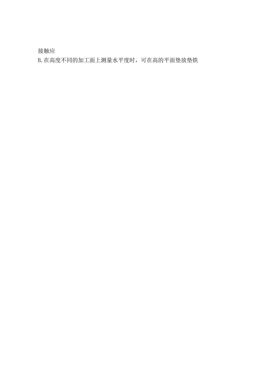 2023年质量员（设备安装质量基础知识）题库【精品】.docx_第3页