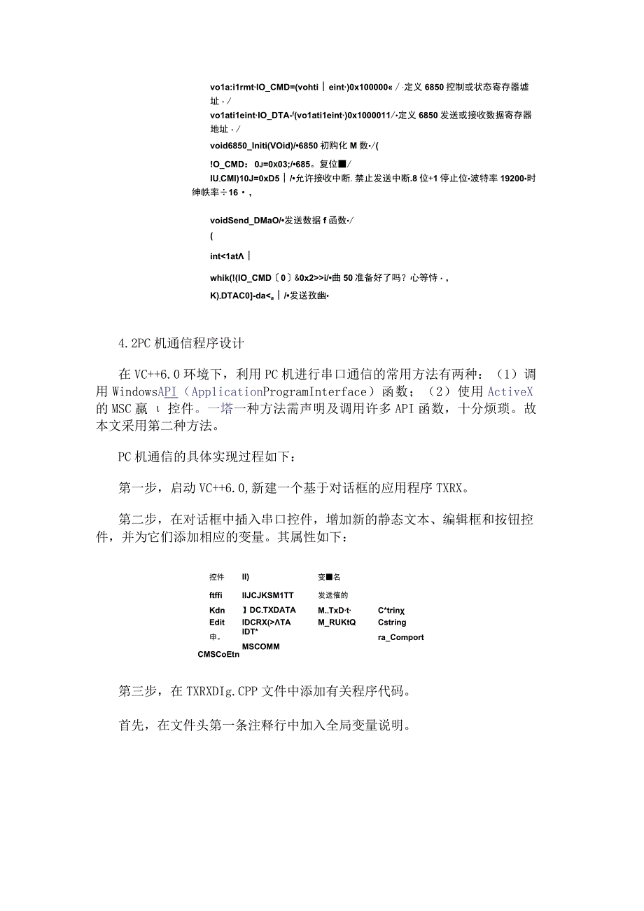 TMS320C3x DSP和PC机的异步串行通信设计.docx_第3页