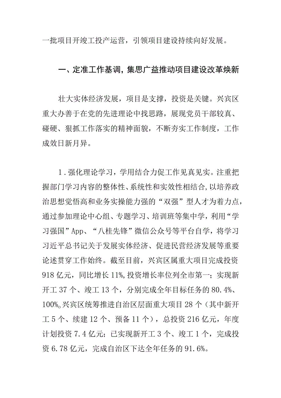 【中心组研讨发言】力行学思想强党性重实践建新功 壮大实体经济推动高质量发展.docx_第2页