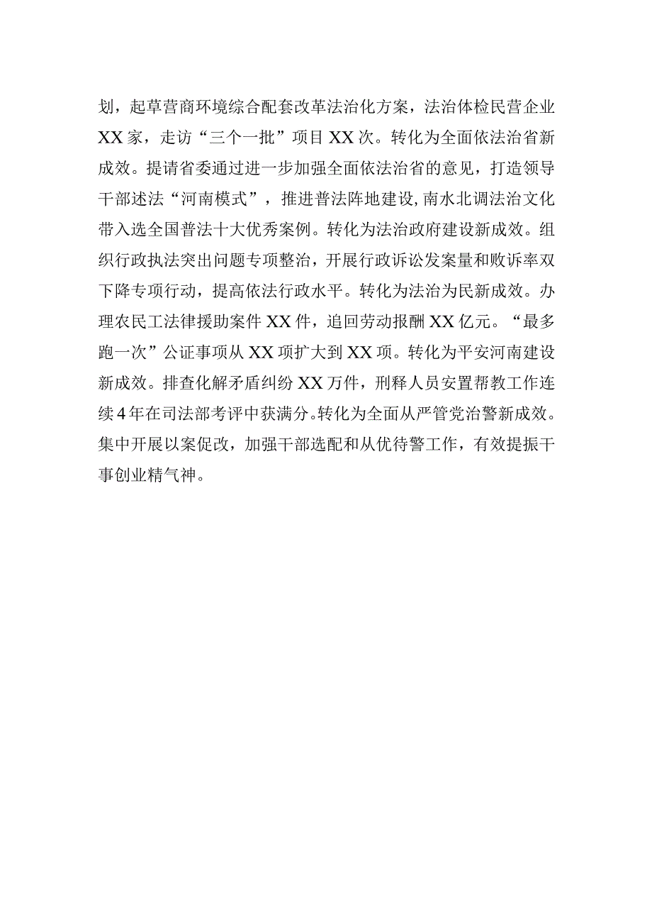 2023年省直机关学习贯彻党的二十大精神研讨交流会发言摘要汇编（6篇）.docx_第3页