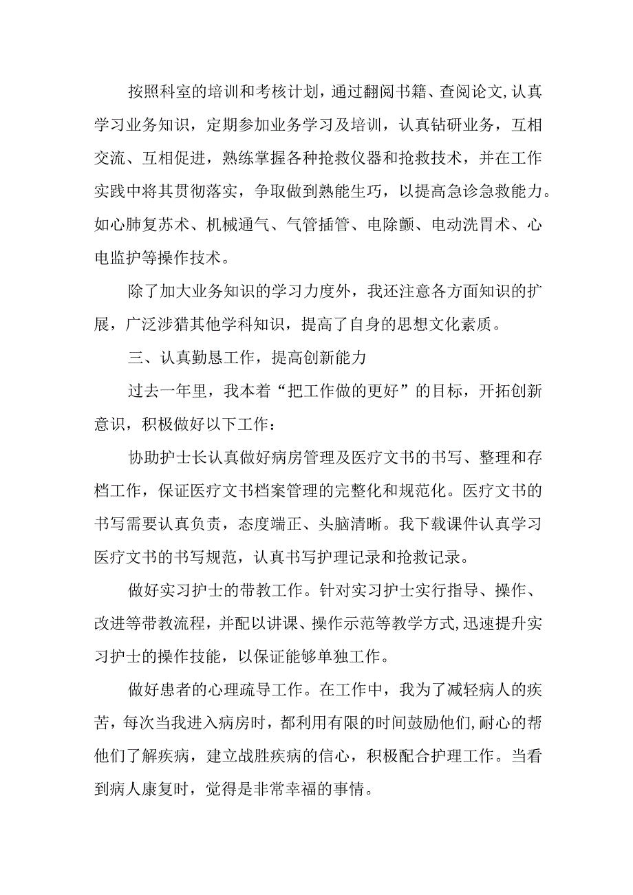 医院检验科工作总结 篇5.docx_第2页