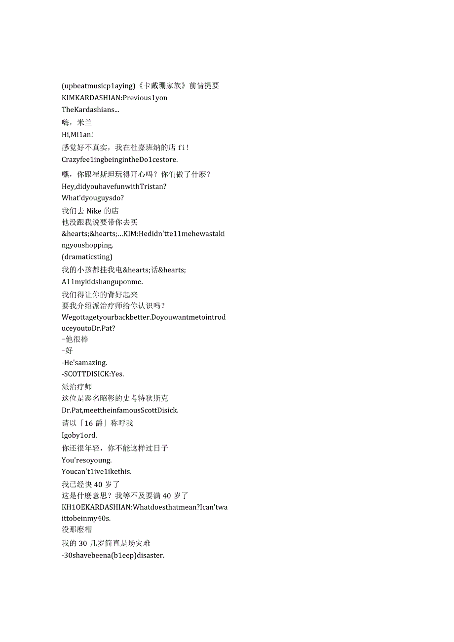 The Kardashians《卡戴珊家族（2022）》第四季第四集完整中英文对照剧本.docx_第1页