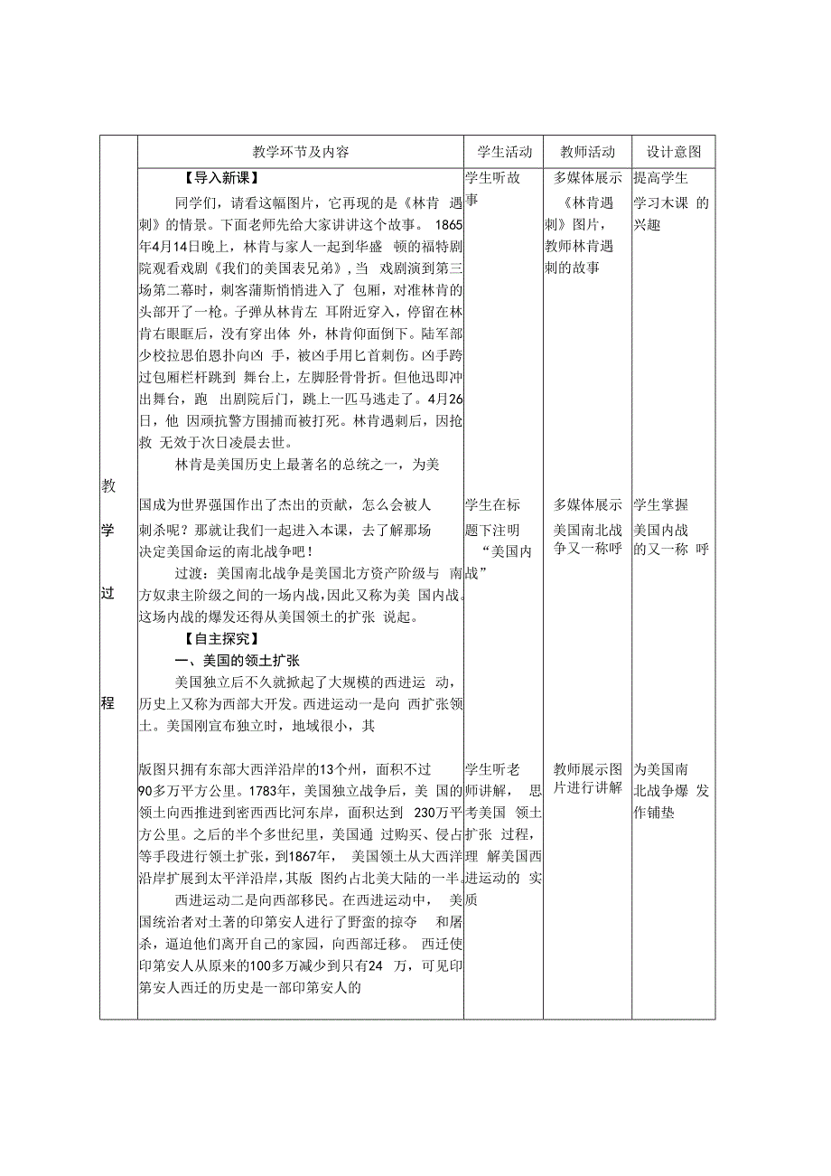 重庆市巴川中学精品教学设计方案.docx_第2页