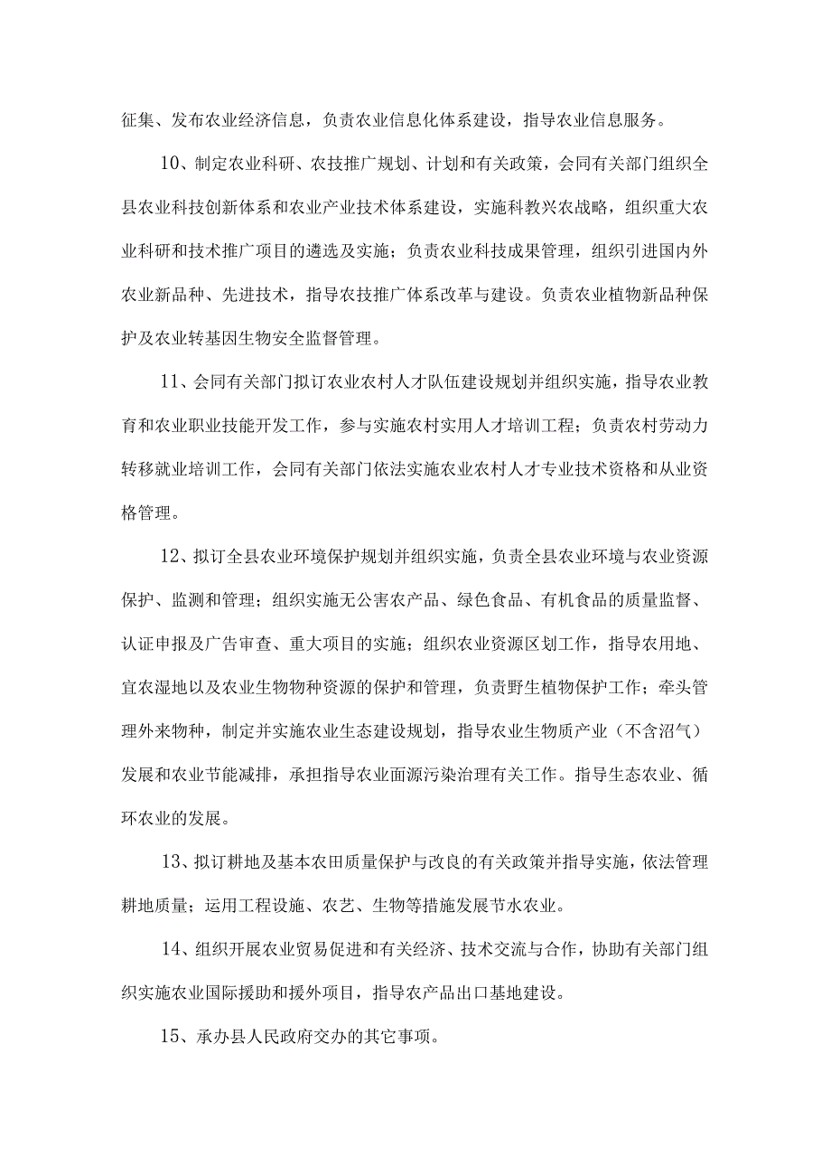 衡南县农业农村局2022年部门整体支出绩效评价自评报告.docx_第3页