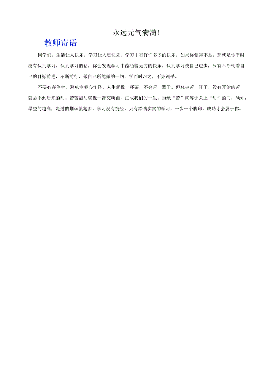 最新教科版一年级科学上册《在观察中比较》精品教案.docx_第3页