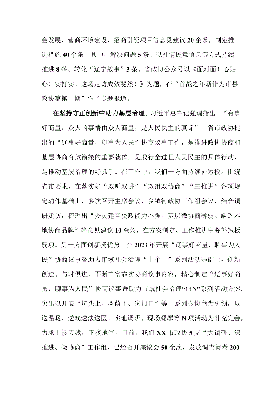 学习领悟“千万工程”“浦江经验”心得体会发言.docx_第2页