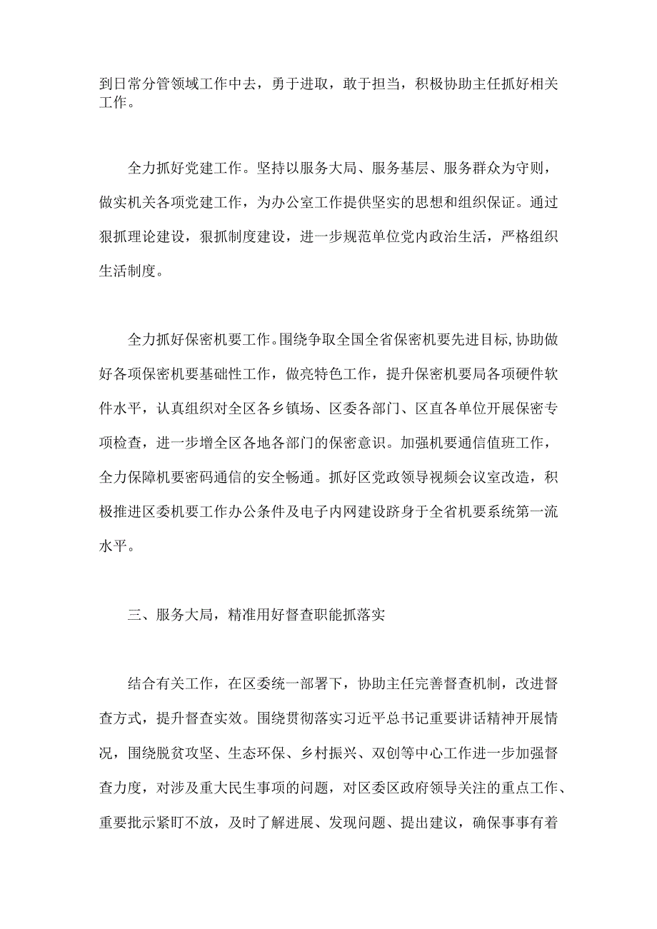 学习2023年在江西考察时的重要讲话精神心得体会研讨发言材料1040字范文.docx_第2页