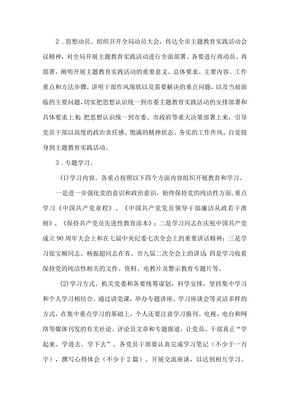 安监局十八大实施方案.docx_第3页