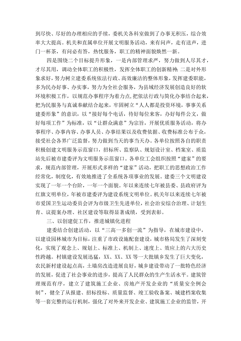 新时代文明实践站评估报告范文2023-2023年度六篇.docx_第3页