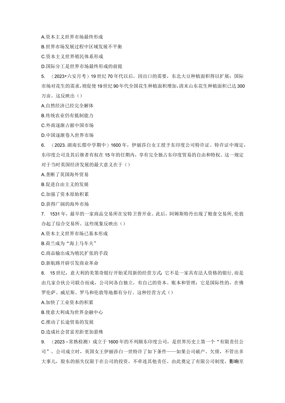 板块7 第16单元 训练51 近代西方的商业贸易与社会生活.docx_第2页