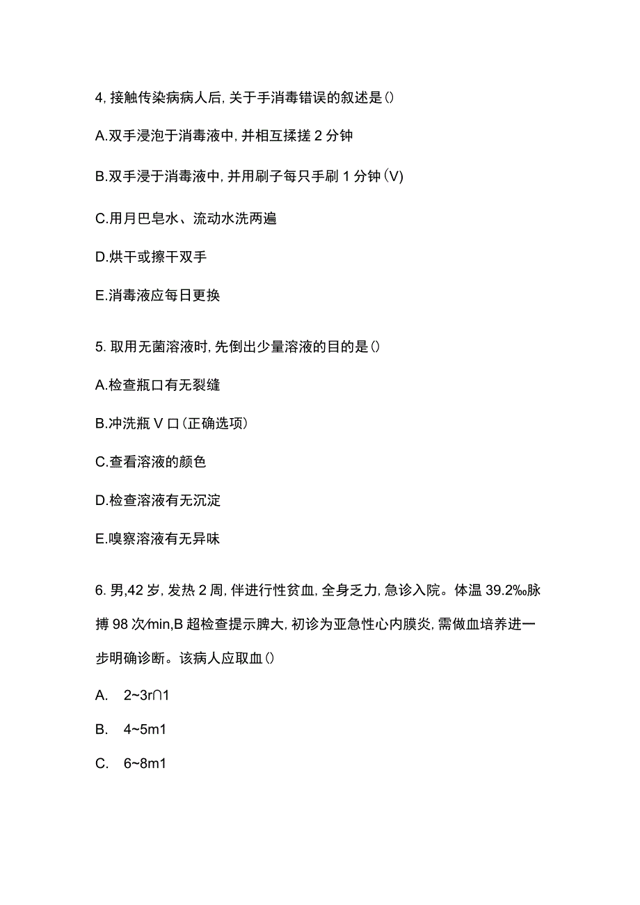 护理人员理论考试题库含答案.docx_第2页