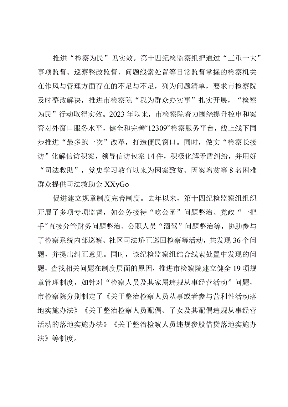 坚持“两个责任”同频共振共抓驻在单位“纪律型”模范机关建设.docx_第2页