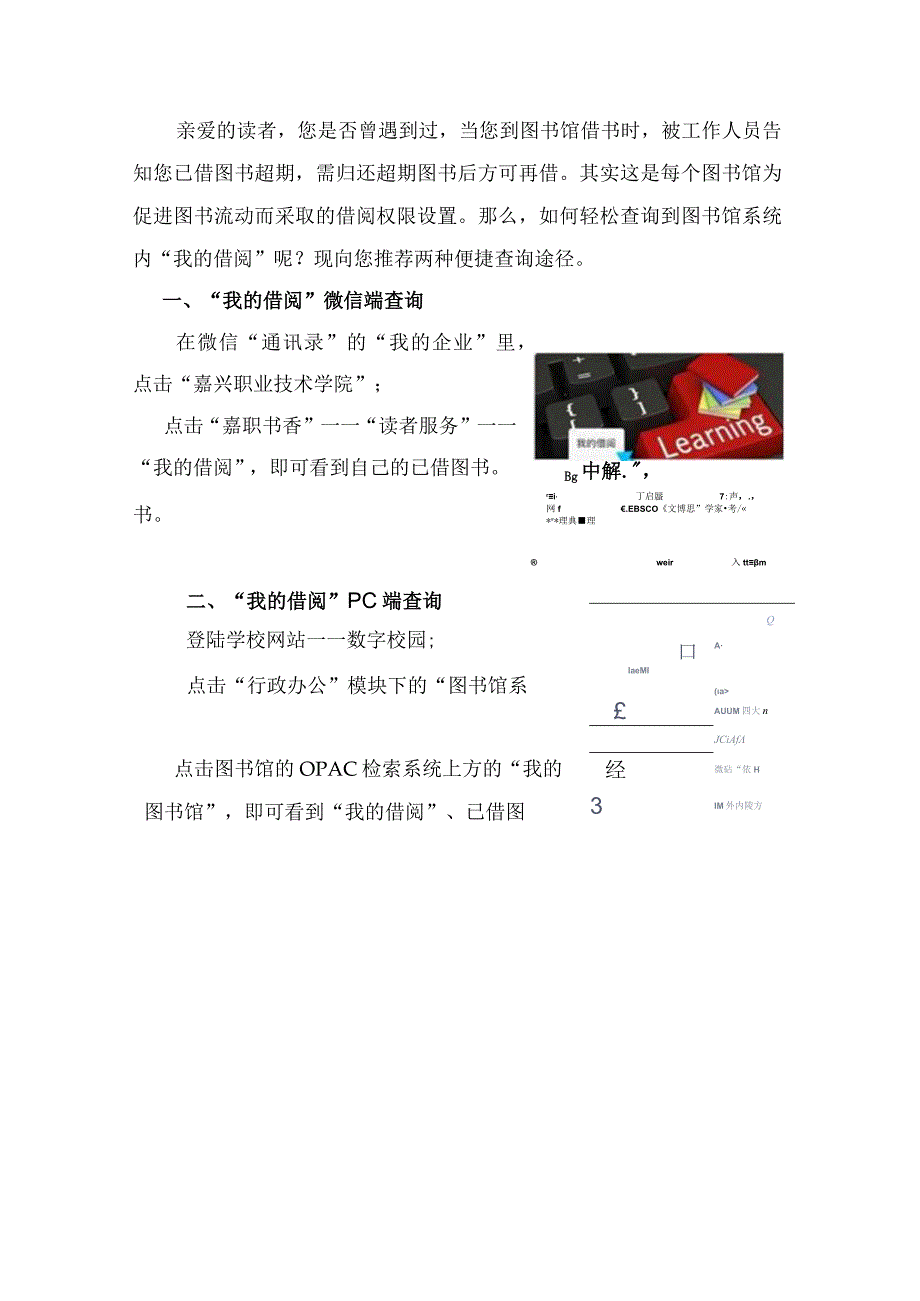 阅读推广让好书“动”起来活动方案.docx_第2页