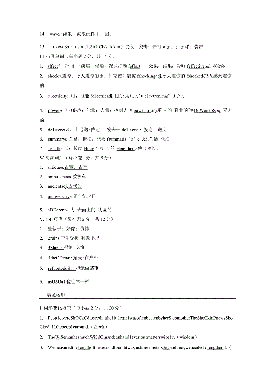 必修第一册 Unit 4 Natural Disasters.docx_第2页