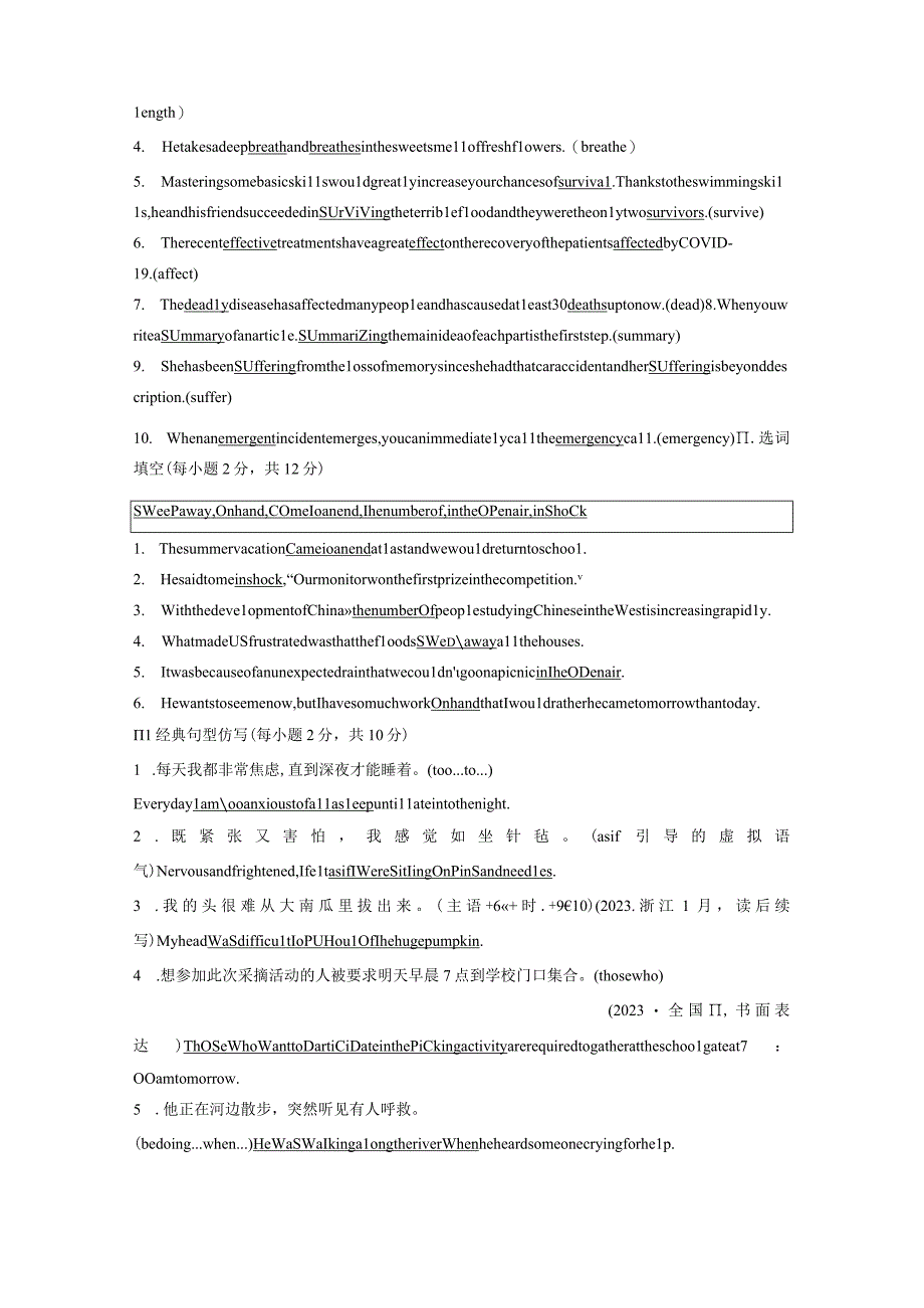 必修第一册 Unit 4 Natural Disasters.docx_第3页