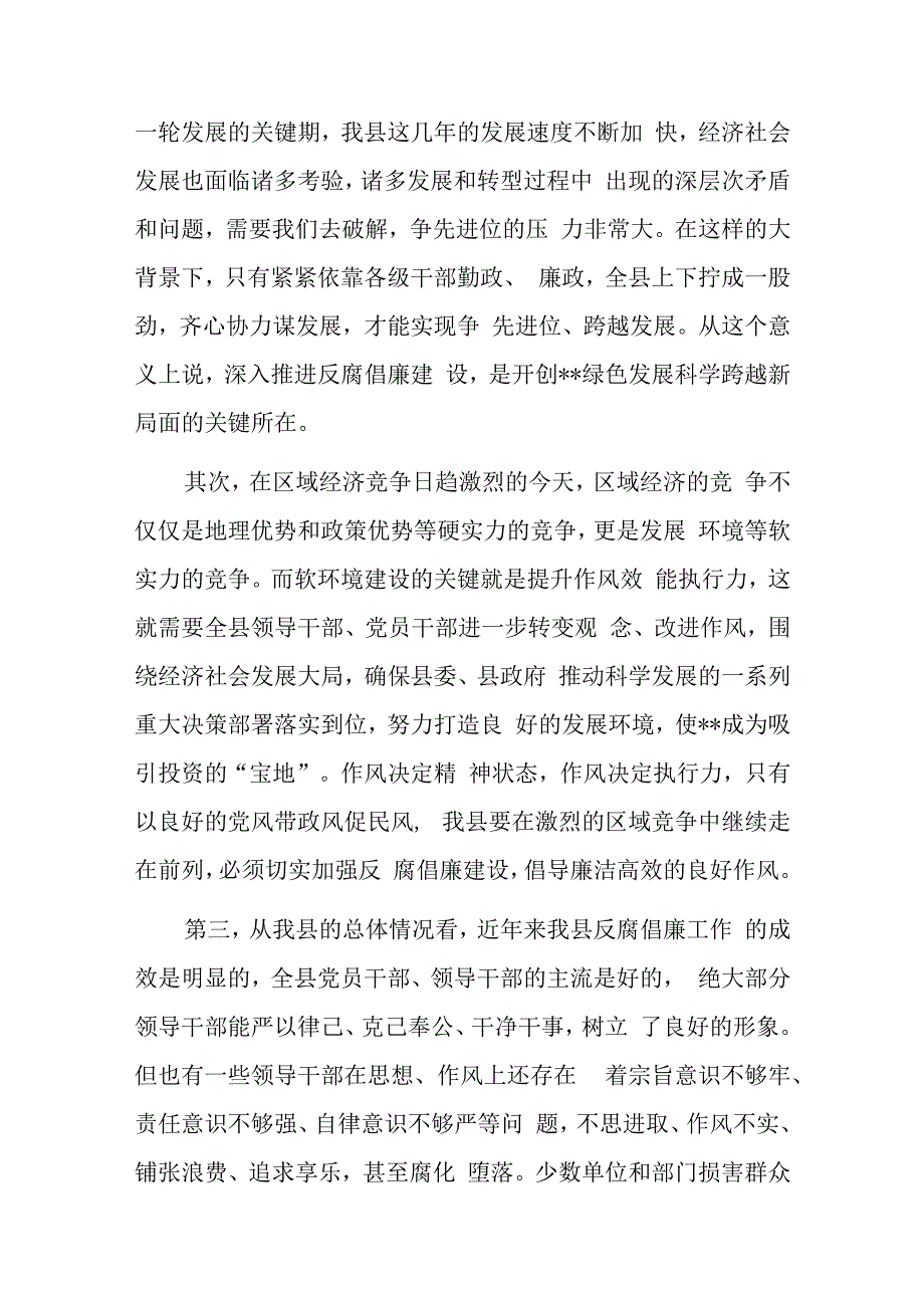 酒驾醉驾警示教育大会上的讲话稿.docx_第3页