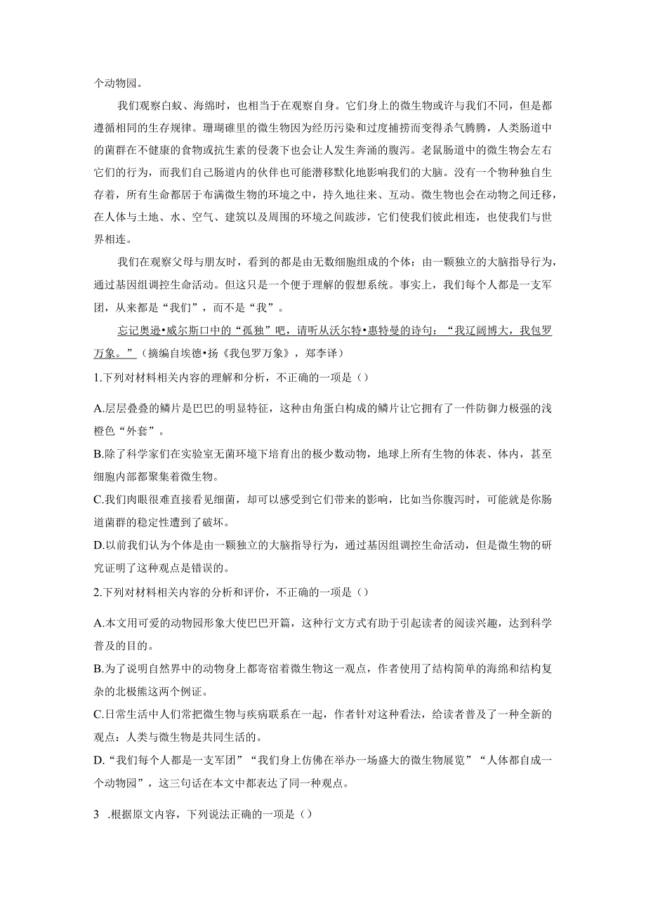 板块1 对点练案1 理解推断信息.docx_第2页