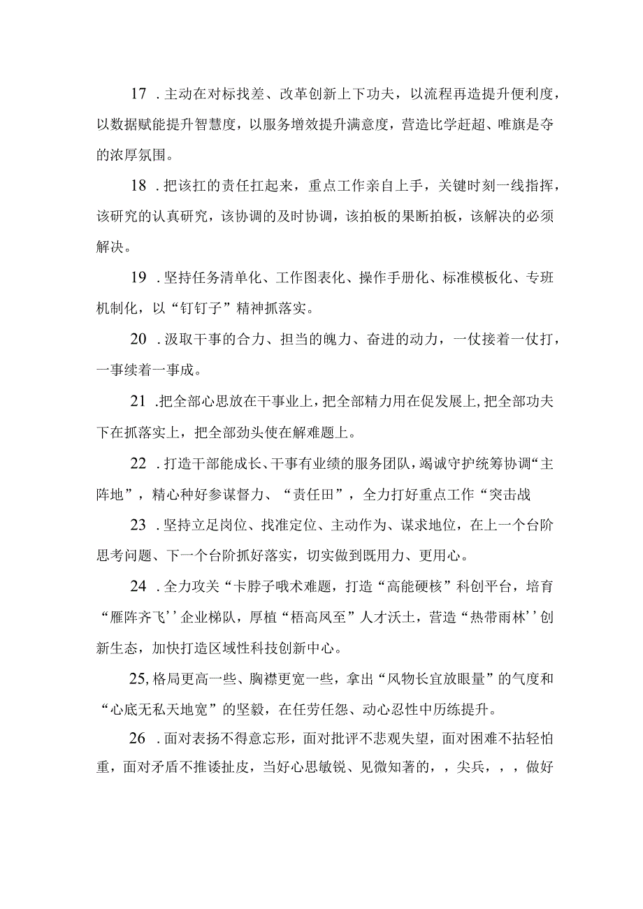 金句精选100句（20230725）.docx_第2页