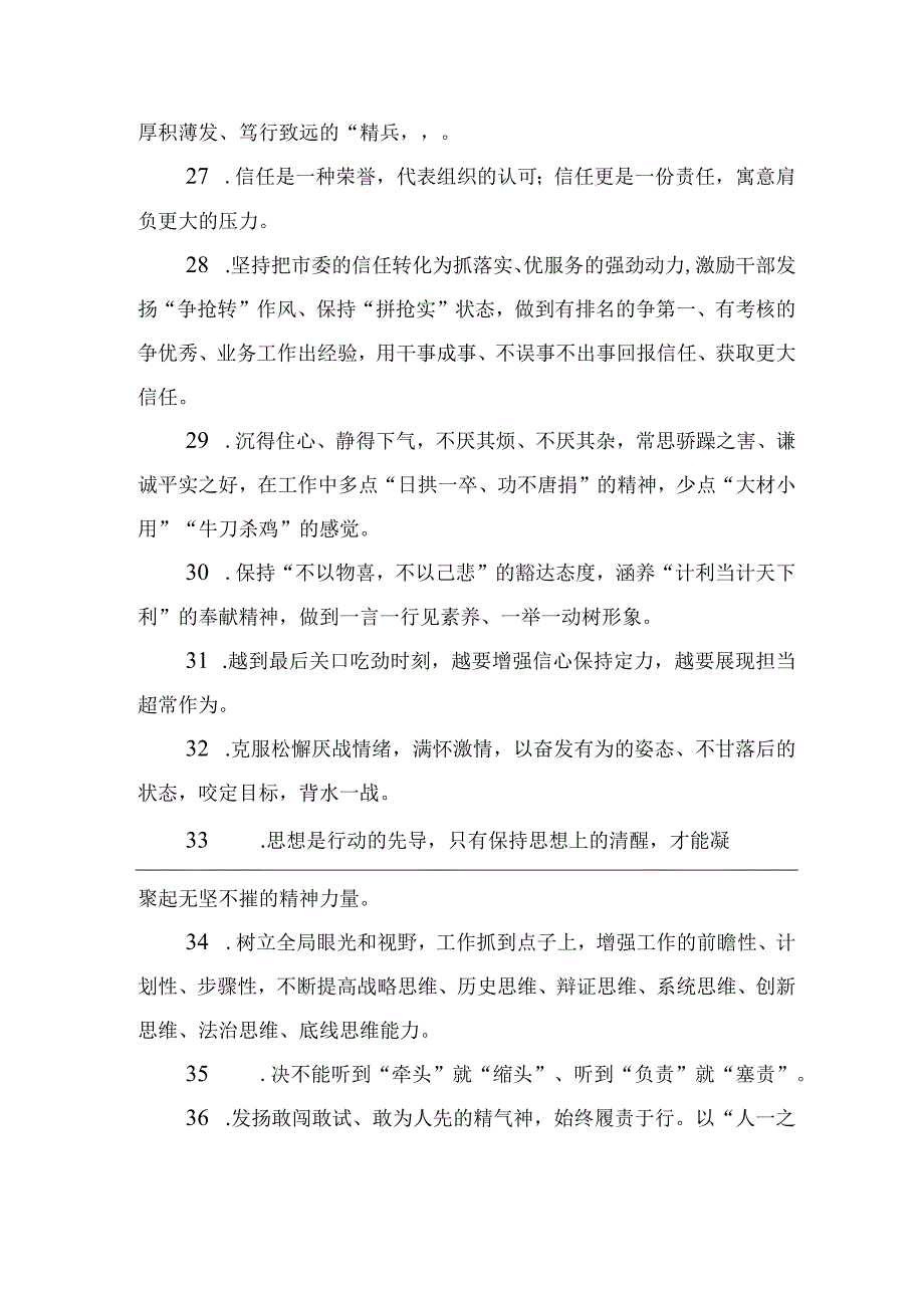 金句精选100句（20230725）.docx_第3页