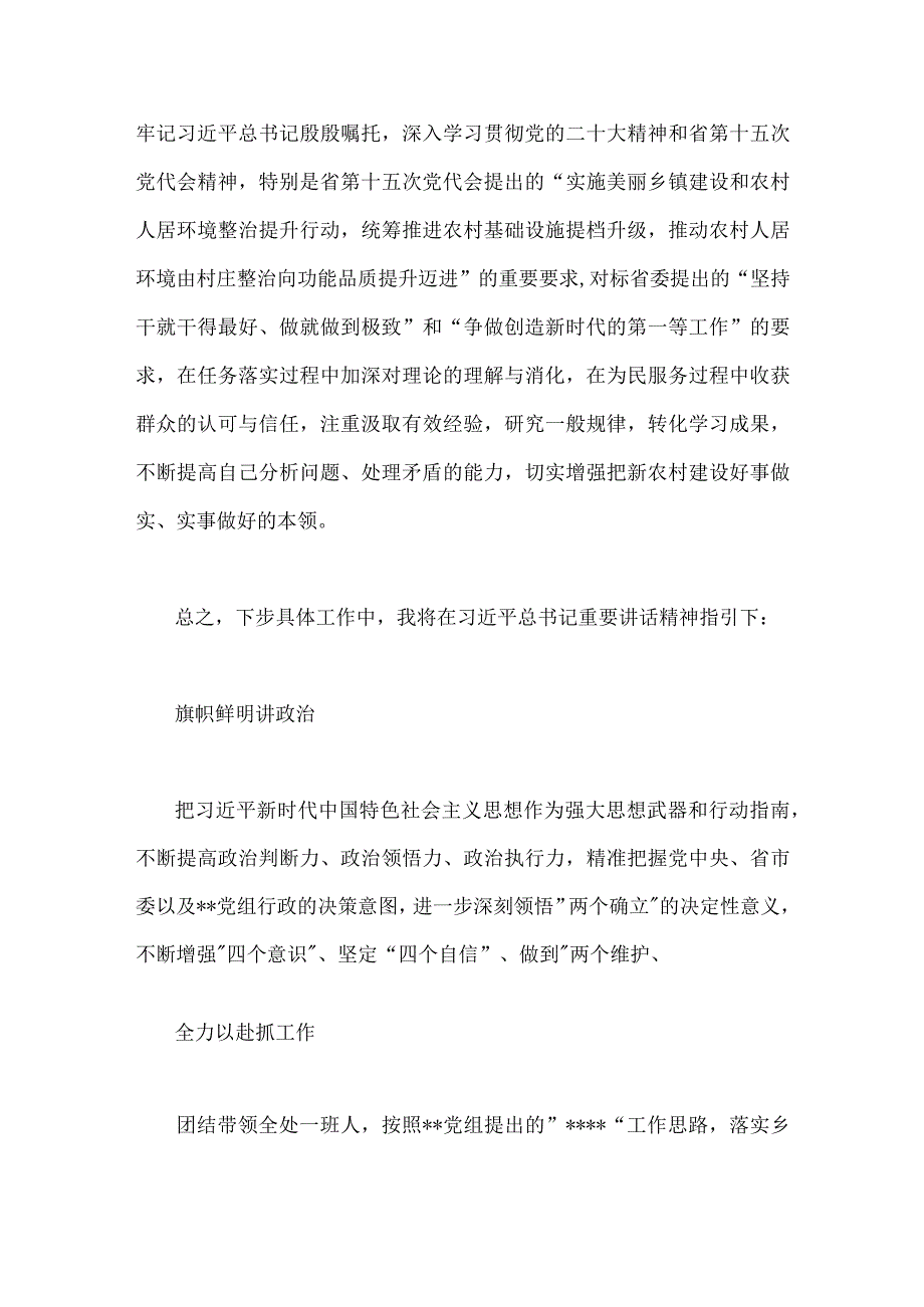 学习2023年在江西考察时的重要讲话精神心得体会研讨发言材料1760字文稿.docx_第3页