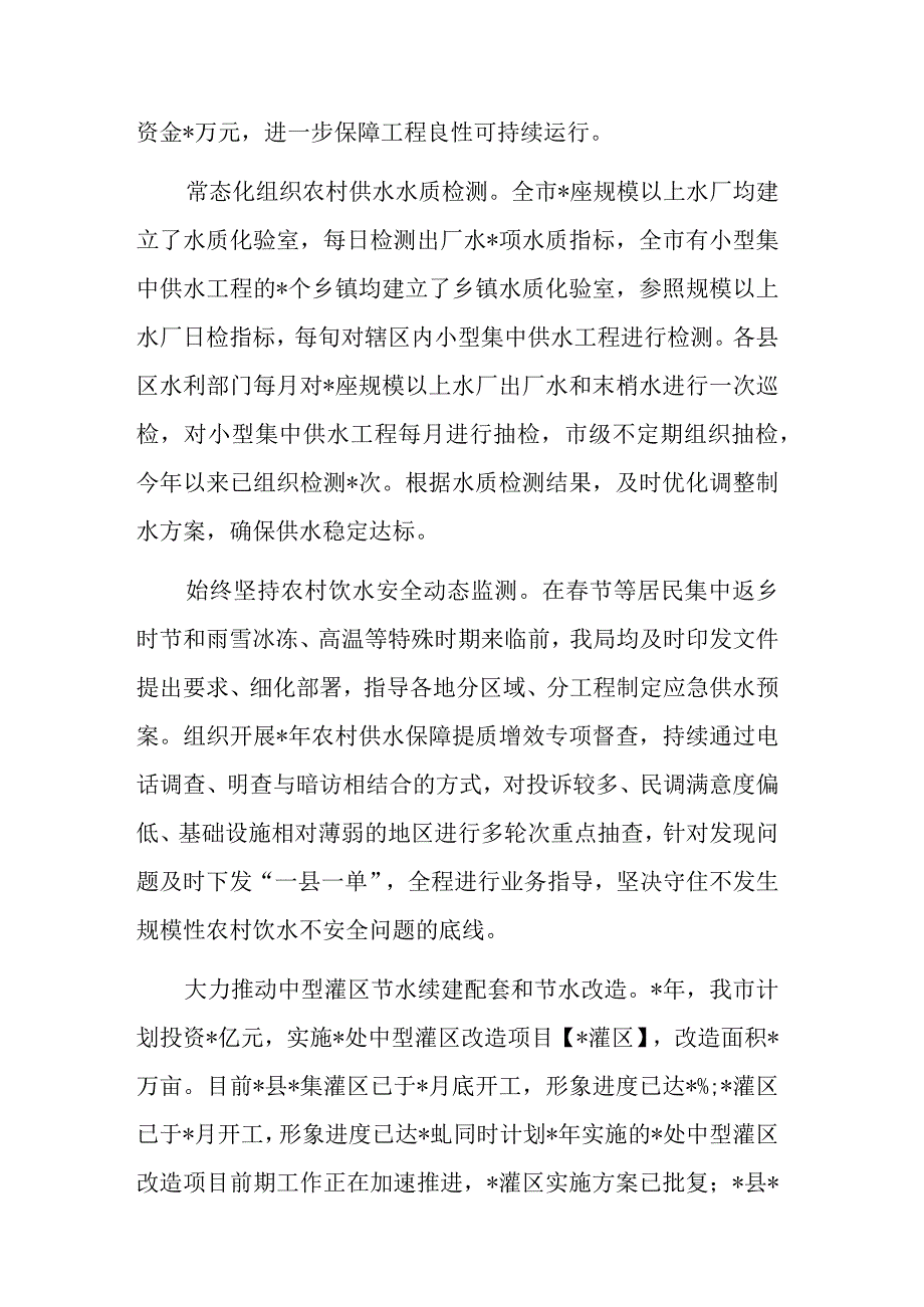 局2023年前三季度工作总结二篇.docx_第2页