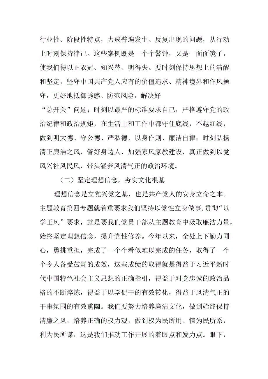 某纪委书记中心组《论党的自我革命》研讨发言材料.docx_第3页