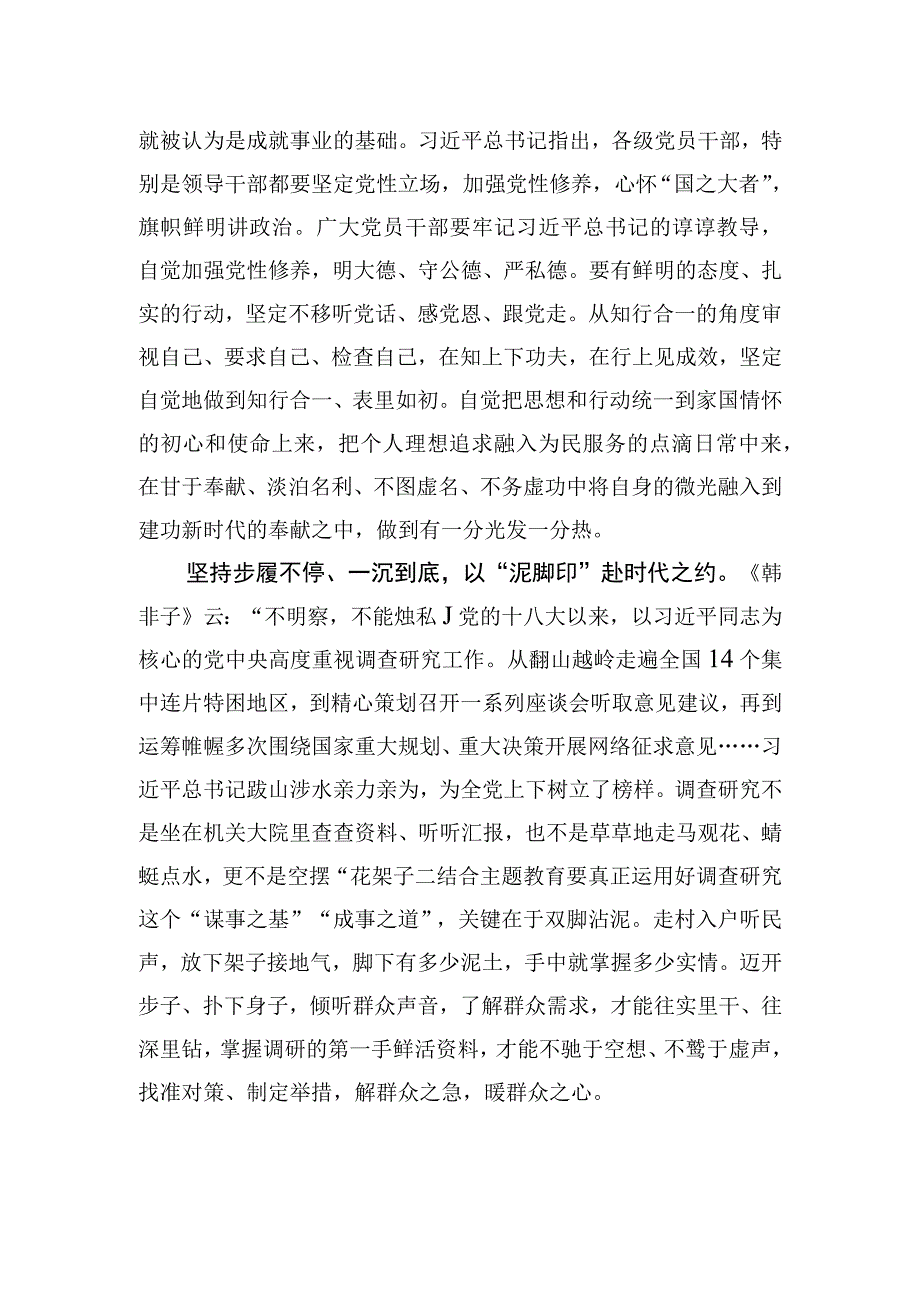 跨越“山海” 共赴时代之“约”.docx_第2页