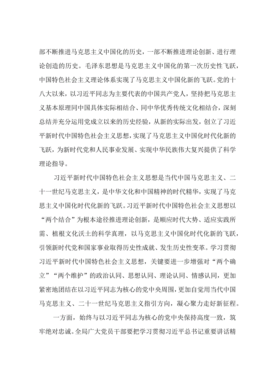 讲稿：学悟新思想实践建新功做大做强主导产业加快推动新型工业化进程.docx_第2页