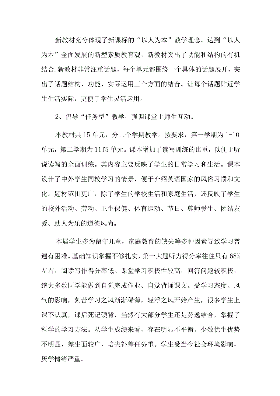 山区教师工作总结四篇.docx_第3页