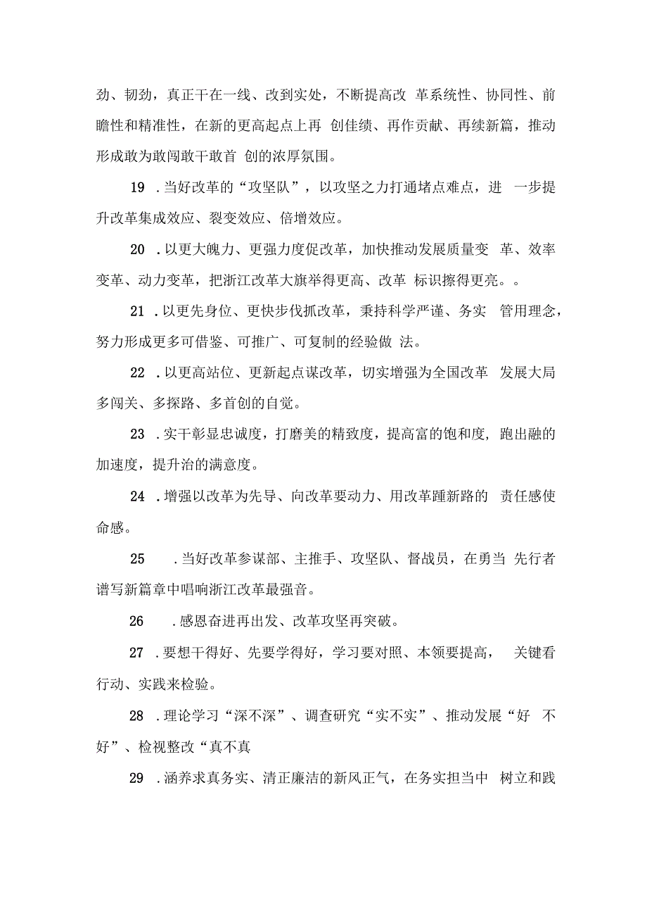 金句精选100句（20231020）.docx_第3页