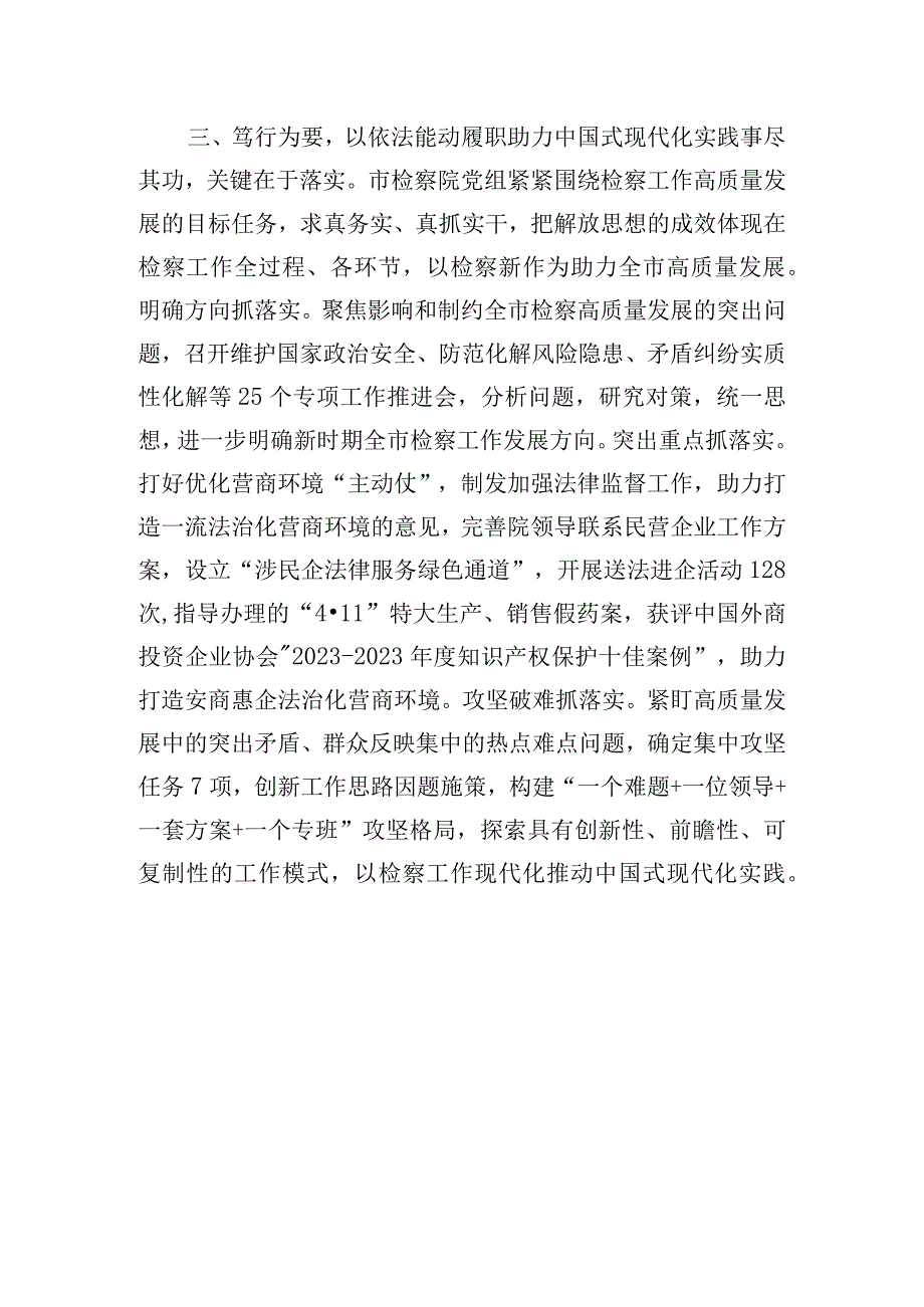 阶段进展情况报告提纲.docx_第3页