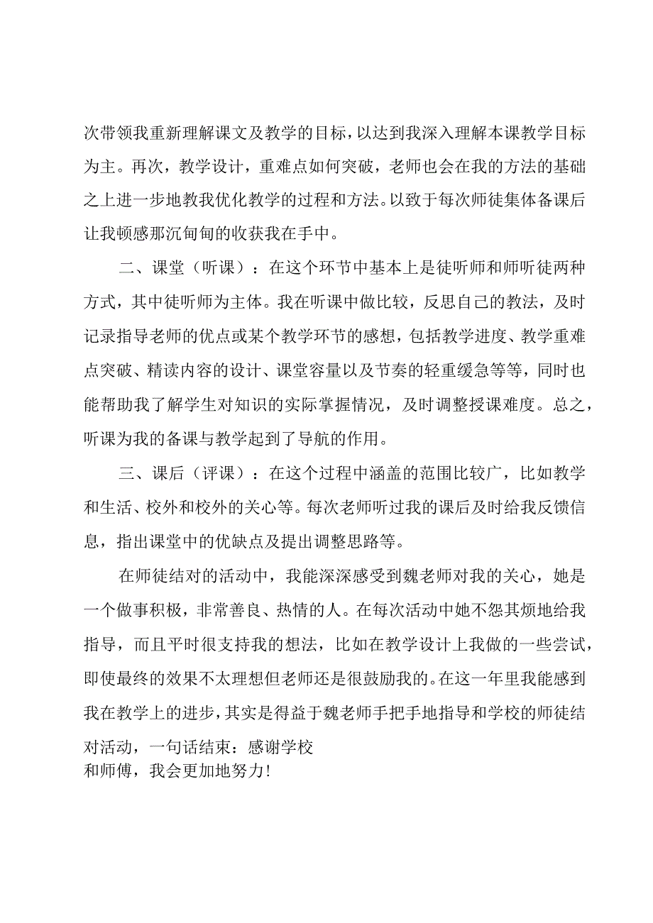 电信诈骗主题班会教案8篇.docx_第3页