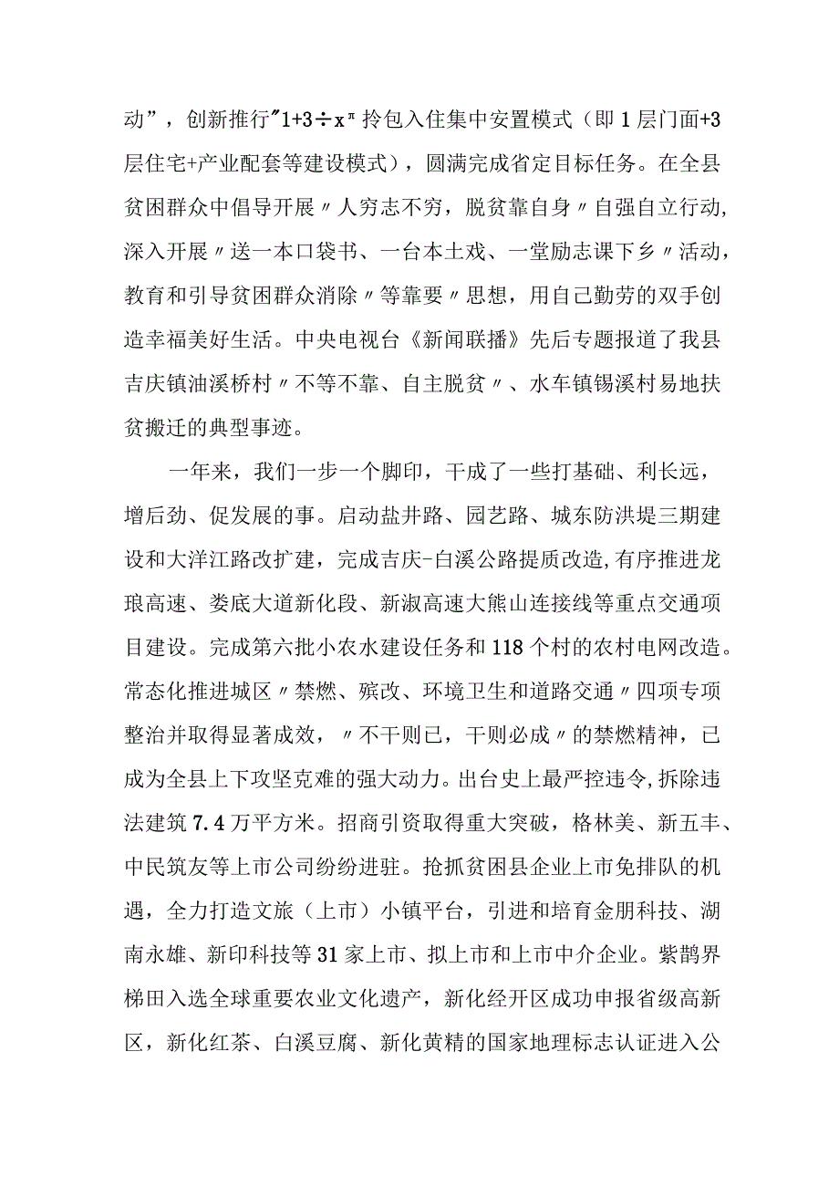 某县委书记在调研乡镇经济社会发展座谈会上的讲话.docx_第3页