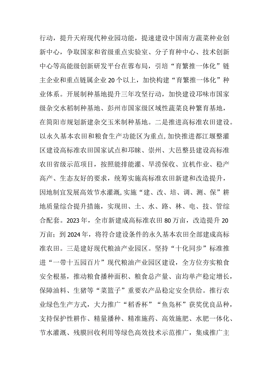 局长在市委主题教育第一期读书班上的研讨交流发言(二篇).docx_第2页