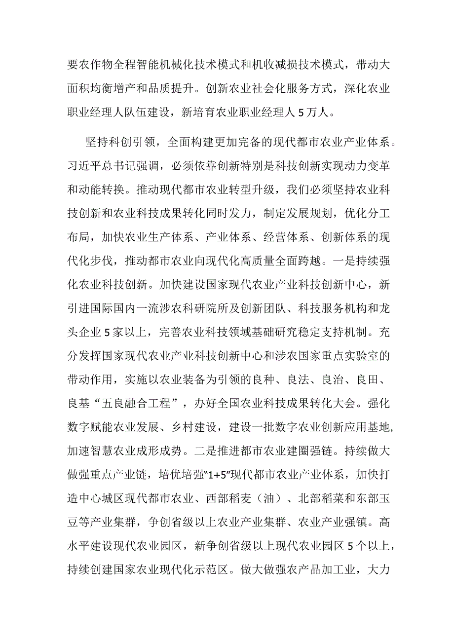 局长在市委主题教育第一期读书班上的研讨交流发言(二篇).docx_第3页