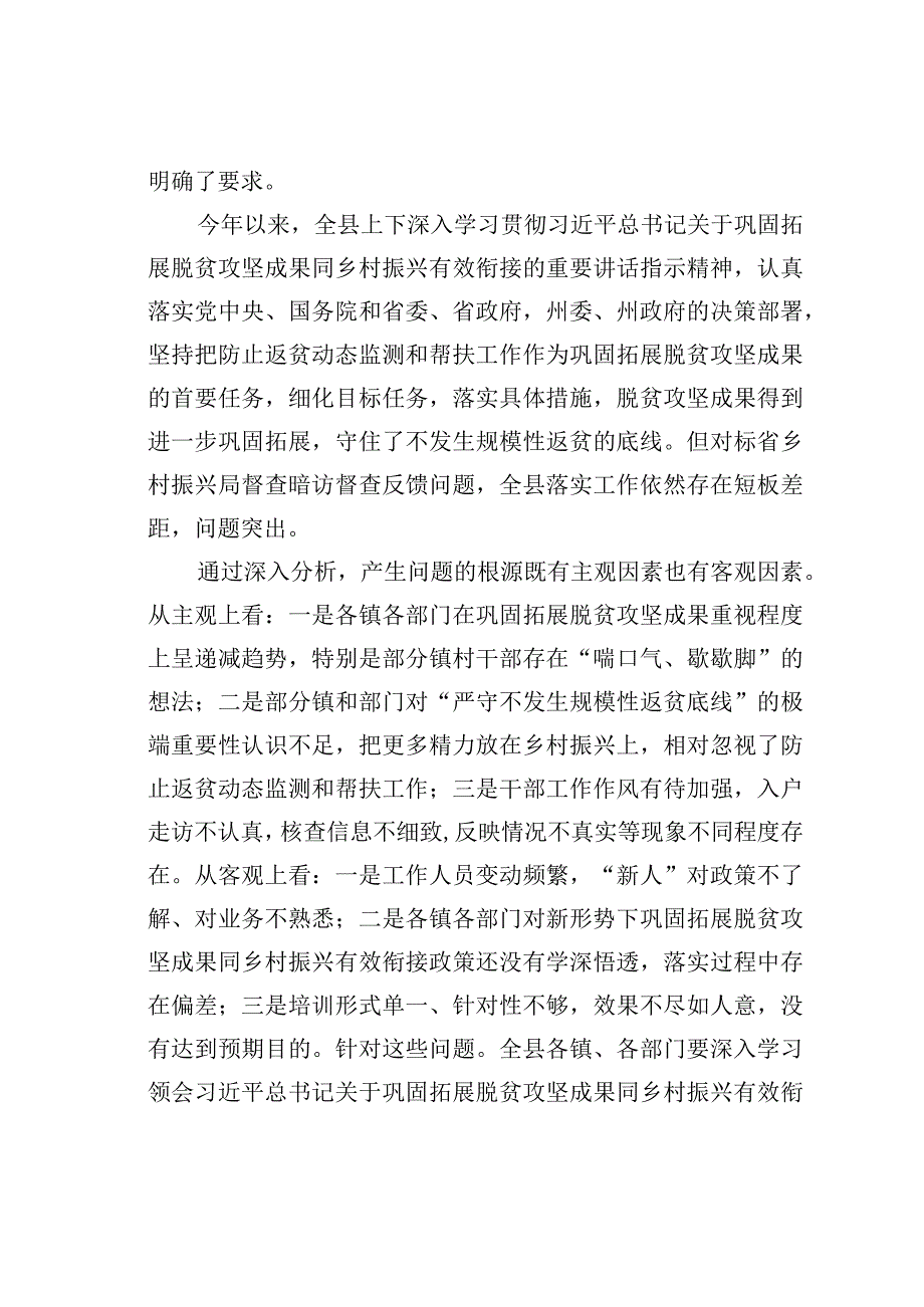 某某县委书记在全县乡村振兴专题工作会上的讲话.docx_第2页