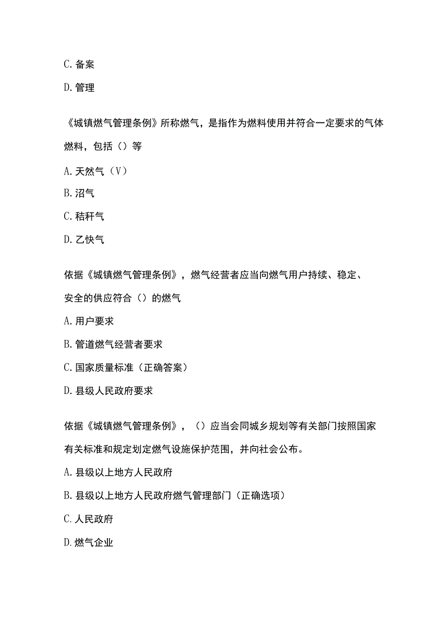 油田专业生产组题库及答案.docx_第3页