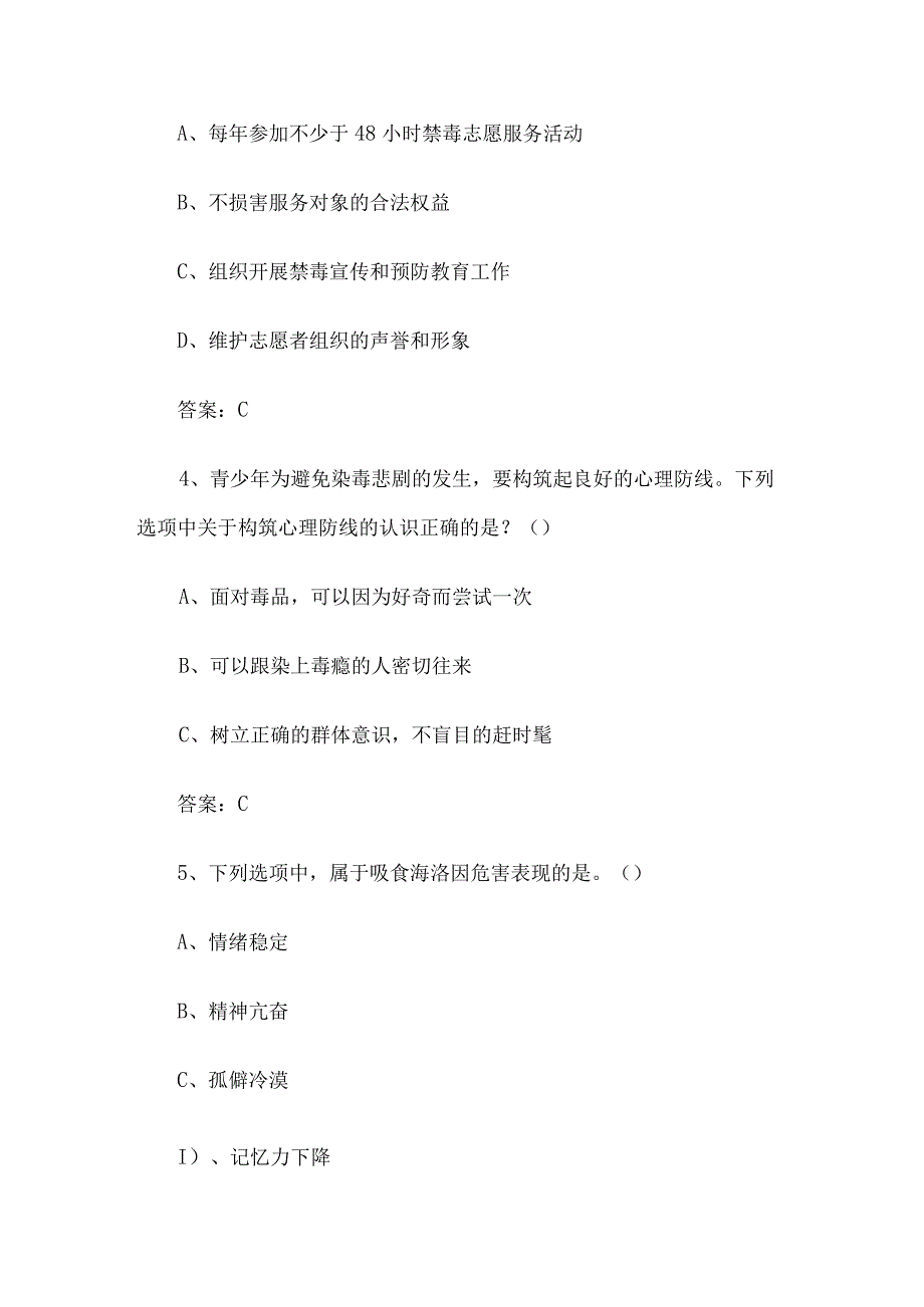 青骄第二课堂2023初二期末考试参考答案.docx_第2页