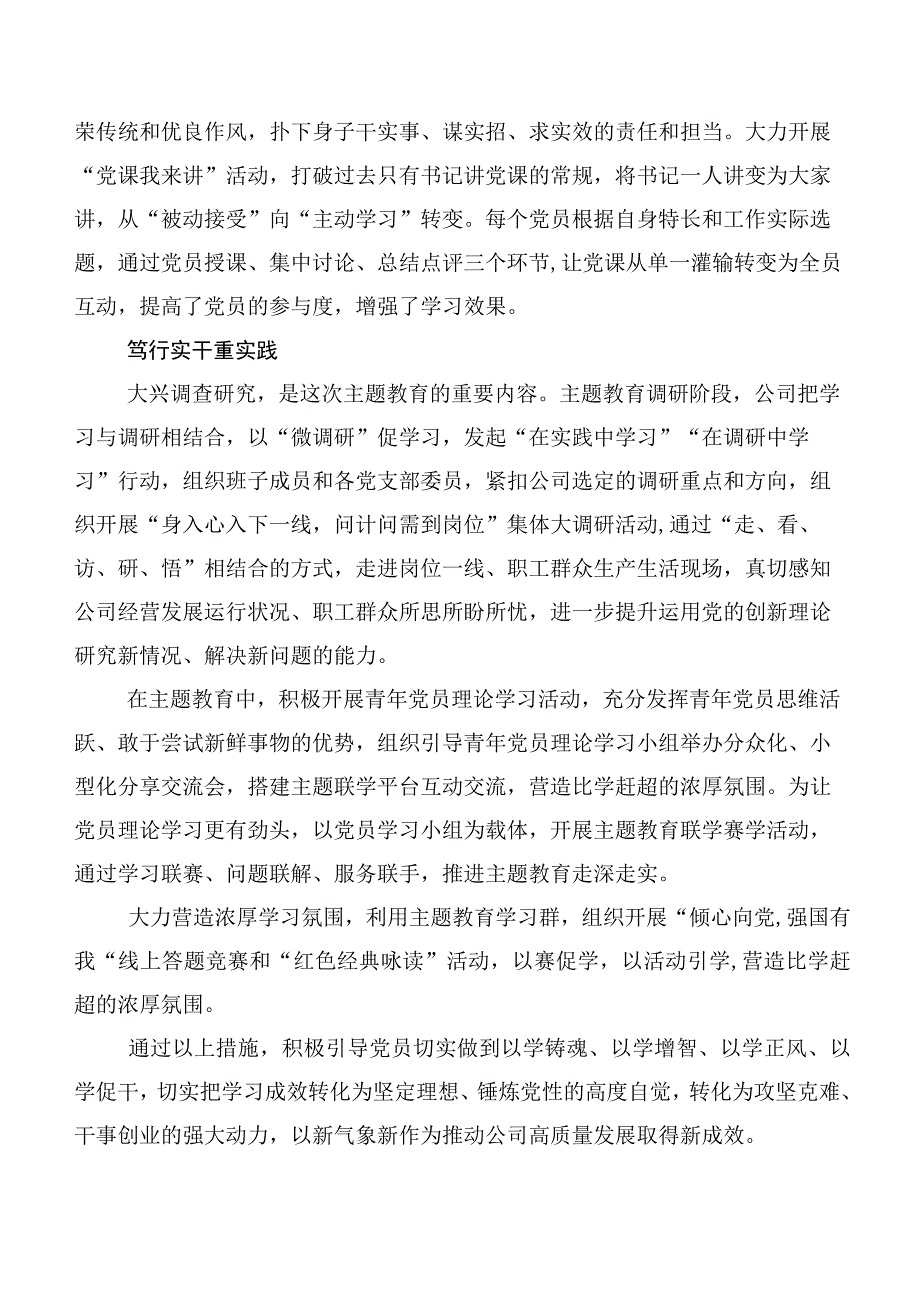 （20篇）2023年深入学习主题教育专题学习工作阶段总结.docx_第3页