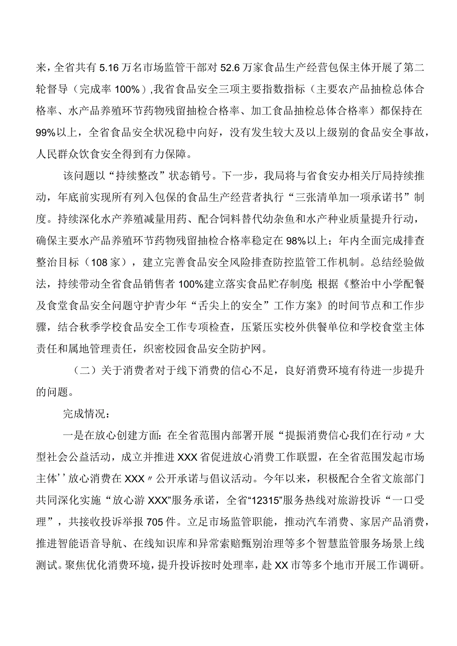 集体学习主题学习教育阶段总结共二十篇.docx_第3页