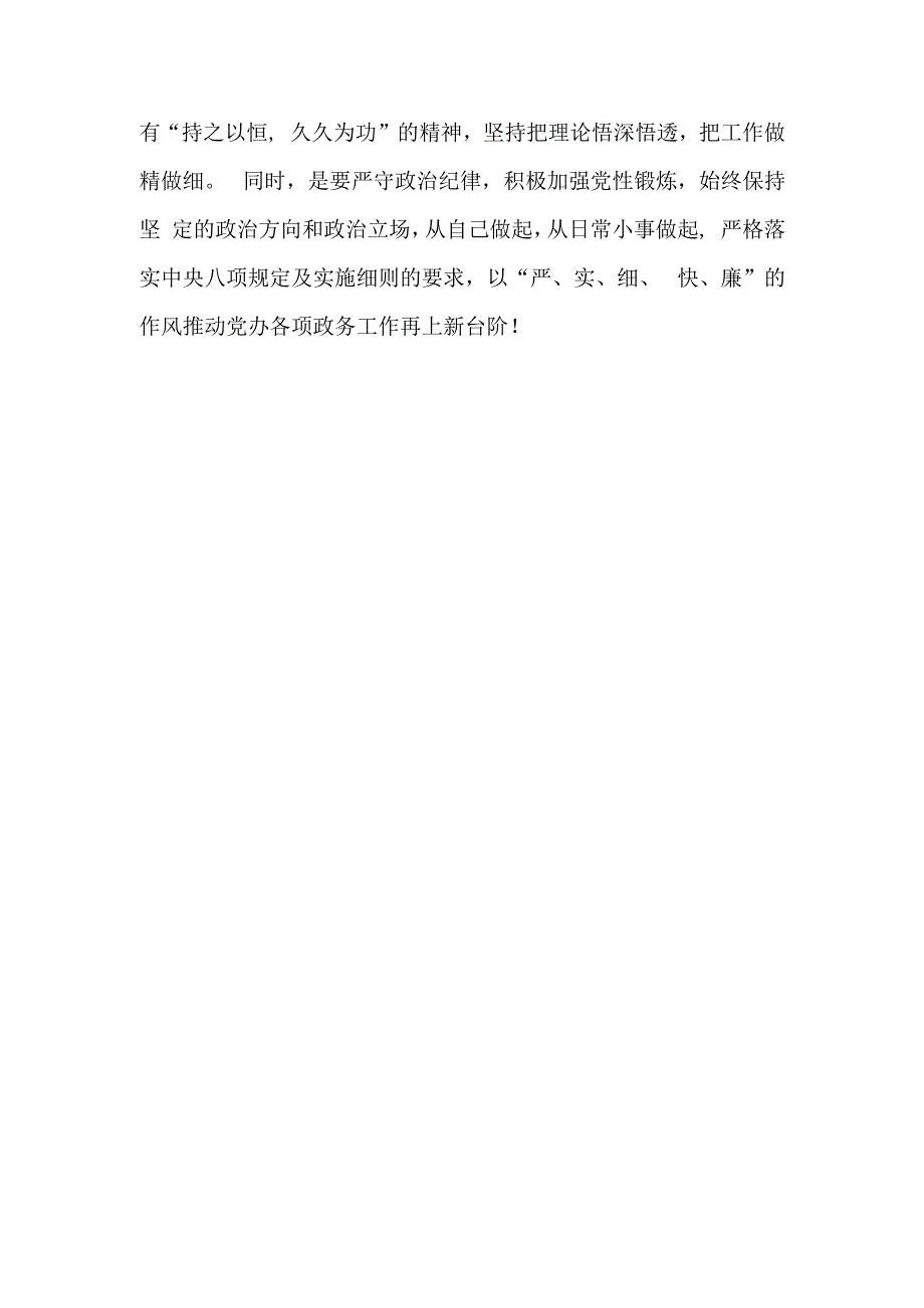 （8篇）2023学习在考察江西重要讲话精神心得体会研讨发言.docx_第3页