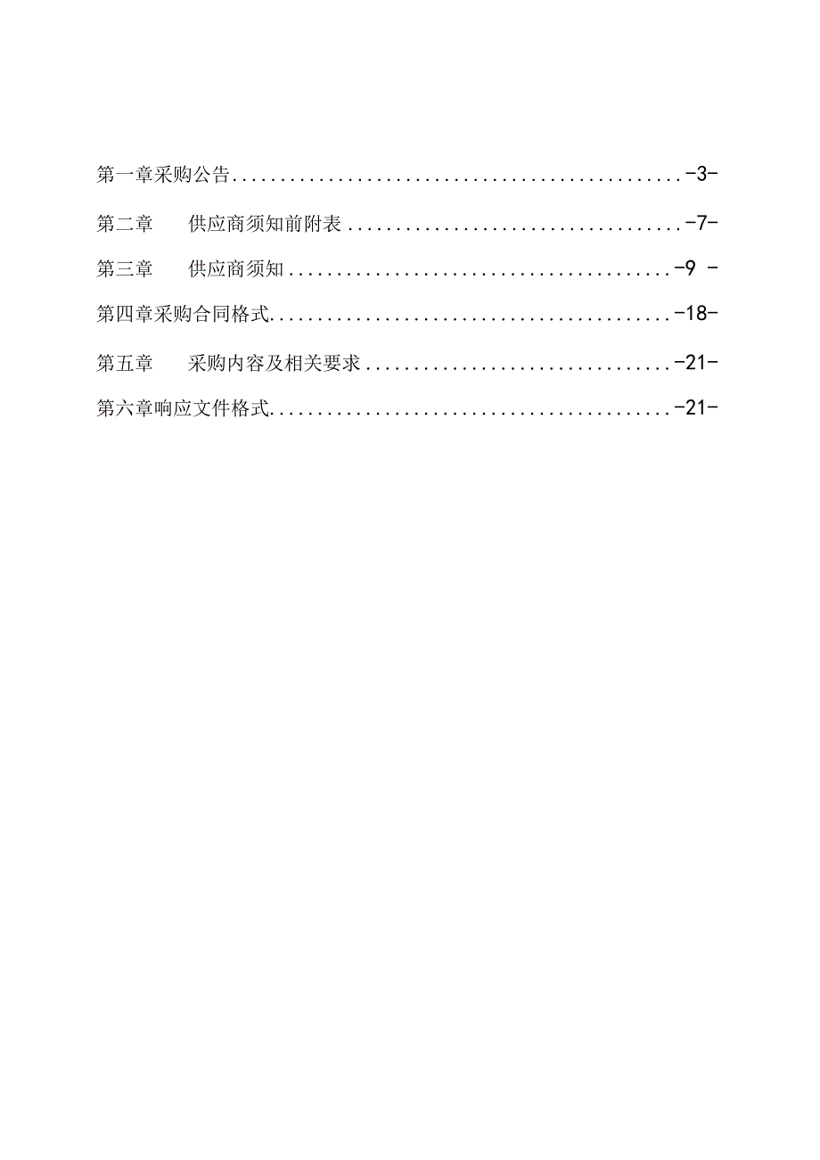 马鞍山市人民医院飞利浦FD20控制台触摸屏维修服务.docx_第2页