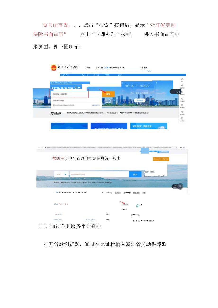 网上书面审查操作手册.docx_第3页