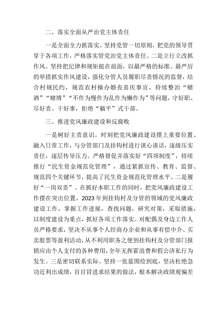 营商环境工作考察学习报告.docx_第2页