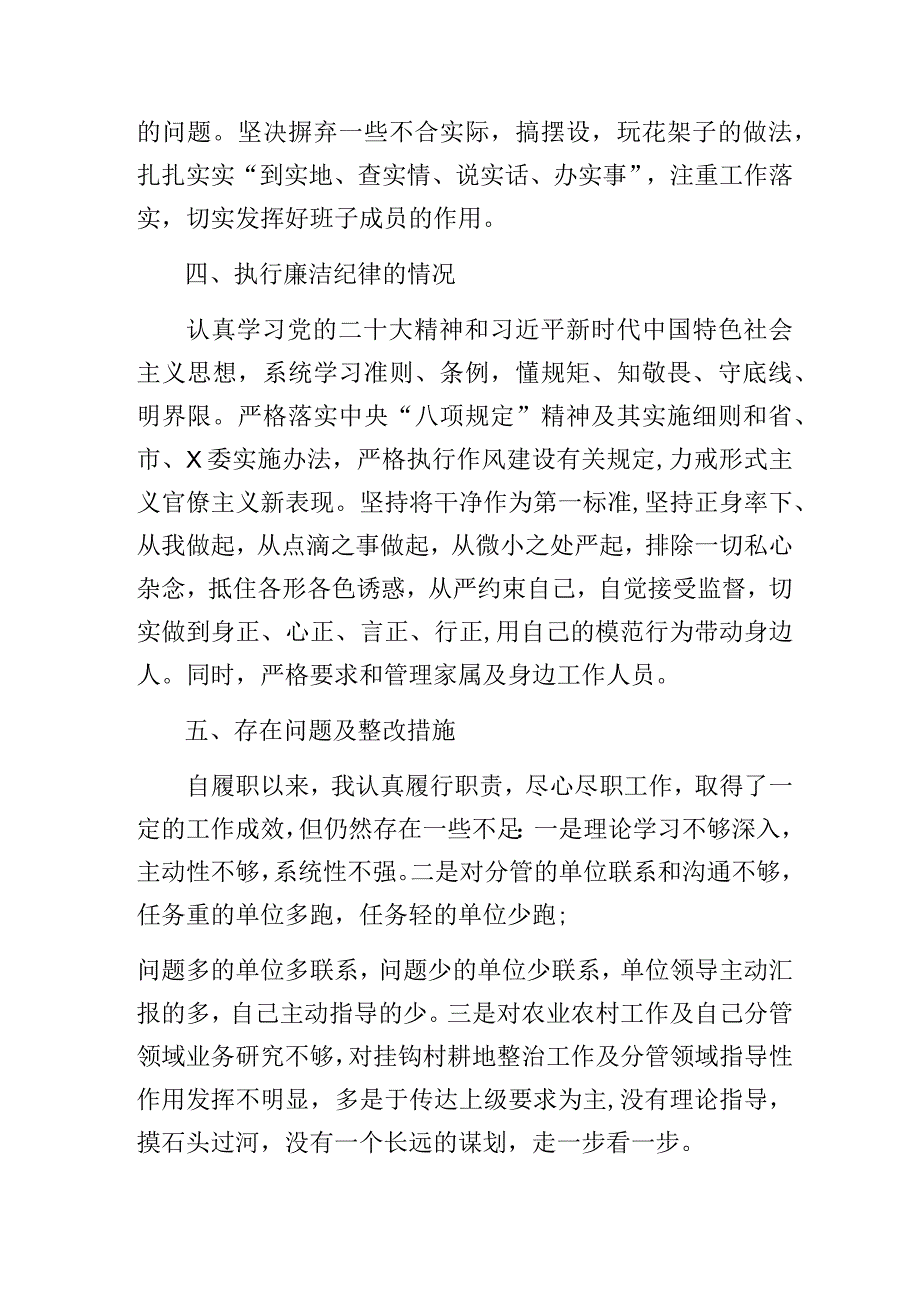 营商环境工作考察学习报告.docx_第3页