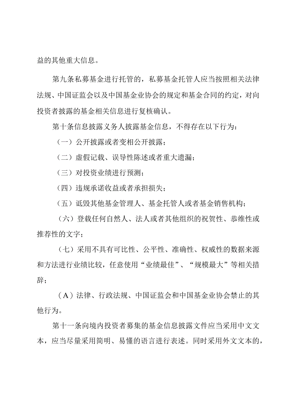 风险企业管理制度（3篇）.docx_第3页