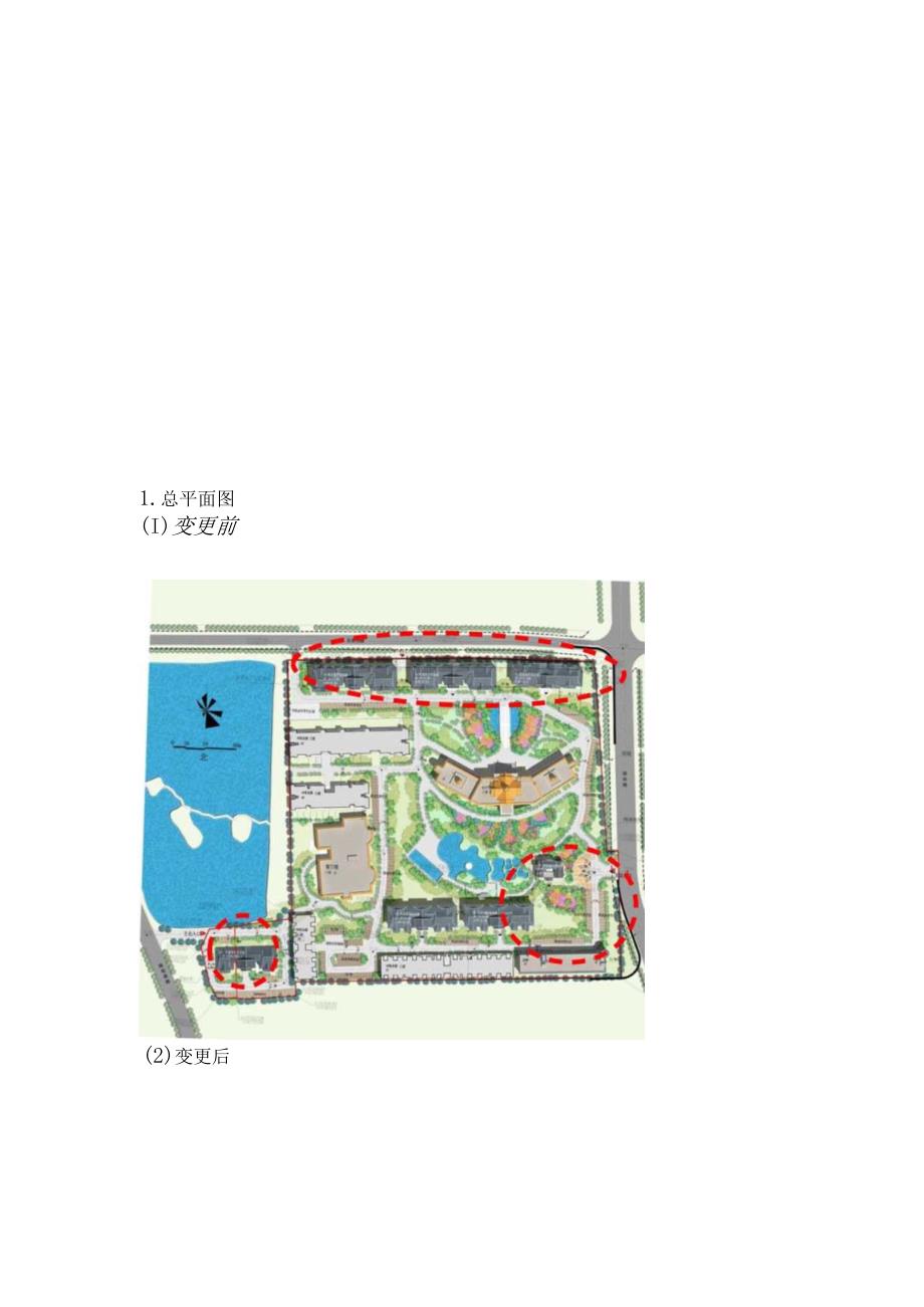 金叶桃源温泉康养度假基地升级改造项目建设工程设计方案.docx_第3页