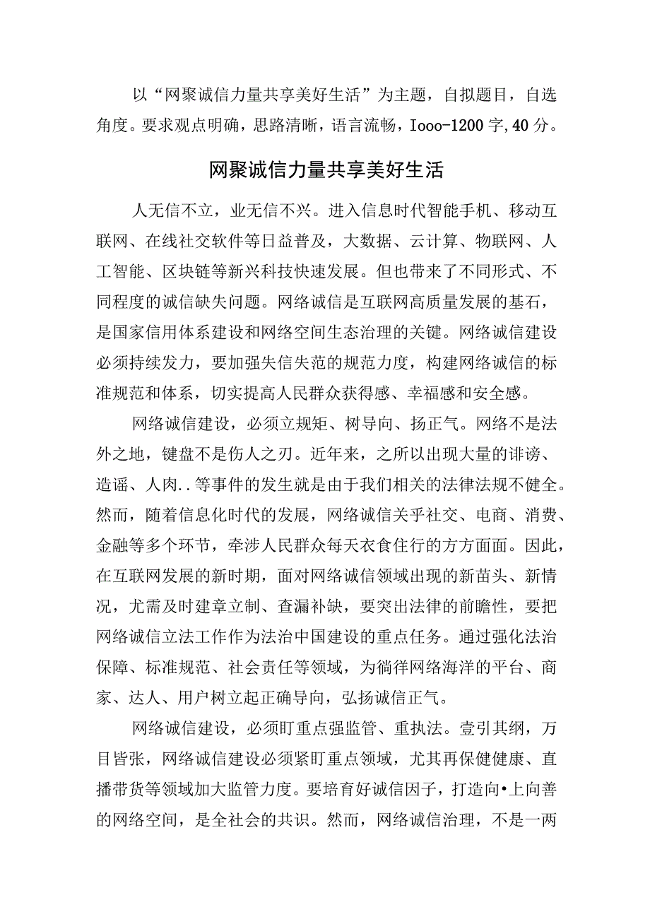 2023年11月11日重庆市渝中区区直遴选笔试真题及解析.docx_第3页