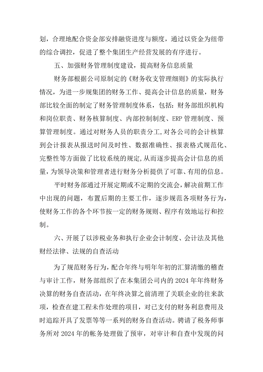 2024年做煤炭财务会计工作计划.docx_第3页