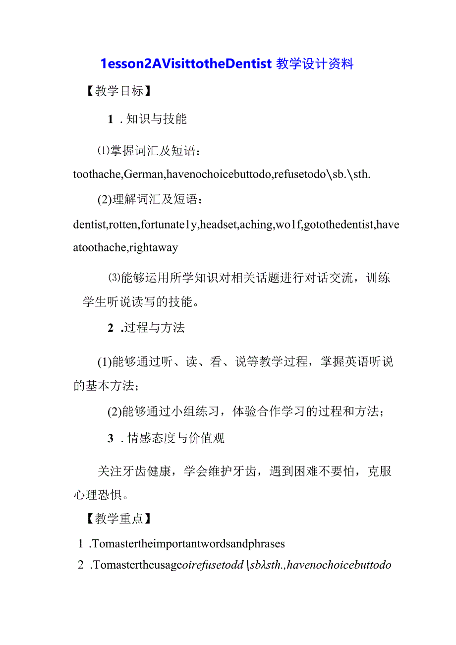 Lesson 2 A Visit to the Dentist教学设计资料.docx_第1页